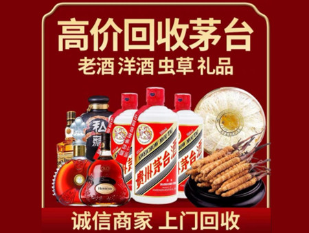 ​崇左市天等县名酒回收多少钱？
