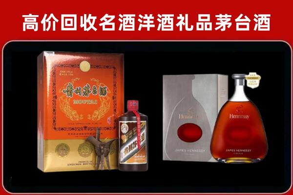 崇左市天等县回收轩尼诗