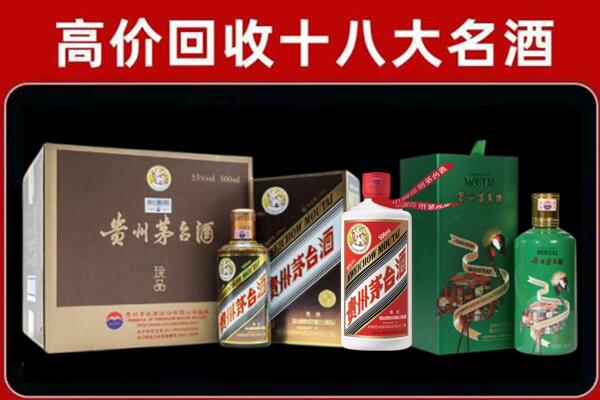 崇左市天等县回收铁盖茅台酒