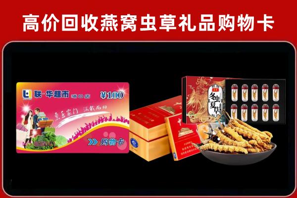 崇左市天等县回收礼品卡